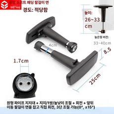 팔걸이 손목 보호 책상 팔목 사무용 성인용 고정, 없음 3D 1쌍 고급형 4번 전후 이동