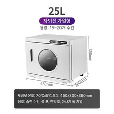 미용 타올 온장고 UV 가열 살균 소독 네일 피부샵용, G. 흰색 UV 유리B 살균, 8L