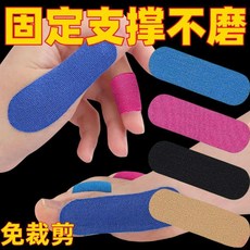 彈力護指貼片 防摩擦運動固定支撐, 1個, 運動必備：黑色預分切免裁剪,工廠直銷：1個轉固定防磨透氣不緊繃