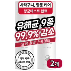 파워클린업 남성청결제 쿨링 스프레이 칸디다 가려움 항균 휴대용 사타구니 항문 고환 노포, 2개, 50ml