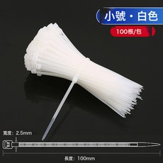 尼龍塑膠紮帶束線帶繩子電線捆綁帶固定器自鎖式紮線帶卡扣, 如圖, 1個