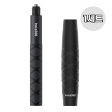 인스타360 인비져블 셀피 스틱 85cm + 셀피스틱 슬리브 세트, 1COLOR(검정)