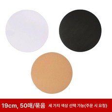 미술재료 둥근 도화지 용지 판지 드로잉 원형, 19cm원형 50장, 1개
