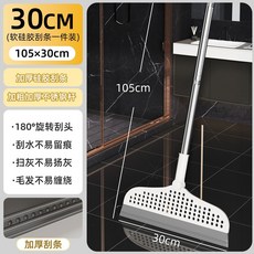 家用魔術掃把刮水拖把多功能幹濕兩用浴室不粘頭矽膠刮水板器, 升級加厚矽膠款刮水掃把30cm:如圖所示214, 1個