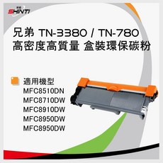 兄弟 TN-3380 / TN-780 高密度高質量盒裝環保碳粉匣 適用多款兄弟打印機型號 確保最佳列印品質, 1個