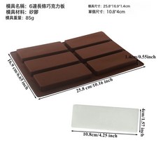 DFMEI 夾心巧克力長條板巧克力片PC方塊巧克力模具烘焙, 1個