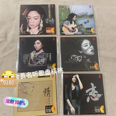 雷婷 譚豔 姚瓔格 一套6張 24K金髮燒CD, 如圖所示