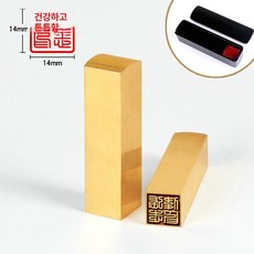 돈 들어오는 인감도장 개인사업자도장 황동 법인인감도장, 1개, 사각 14x14x60mm