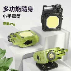 鑰匙扣燈強光充電手電筒 超亮戶外多功能隨身迷你工作燈 便攜LED, 黑色,磁吸鑰匙扣燈-榮耀【1000】+支架, 1個