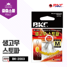백경 BK-2003 생고무스토파 찌스토퍼, 1개