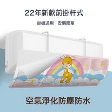 DFMEI 爆款空調擋風板家用透氣遮風板月子防直吹導風擋風罩掛機免打孔, 彩虹鹿(帶包裝):如圖