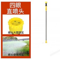 農用加厚不銹鋼伸縮噴桿 加長打藥桿管, 1個, 收縮桿80公分+4眼直噴【送轉接頭】