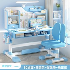 LEZUN 樂尊 兒童學習桌椅套裝，可升降小學生書桌, 豪華狀元藍80cm柔光桌面
