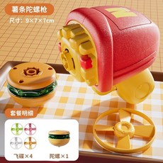 臺灣出貨 爆款漢堡薯條熱狗髮光飛碟陀螺玩具戶外飛碟髮光男孩女孩玩具, 1個, 薯條發射器【4飛盤+1發光陀螺】