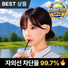 썬제로 기미방지 나비마스크 자외선차단 골프마스크, 1개, 스킨