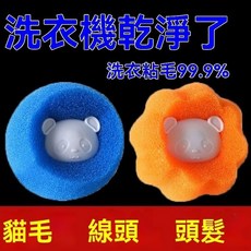魔力洗衣球 吸貓毛去粘毛 清潔滾筒洗衣機神器 過濾毛球防粘濾 除毛器, 藍色魔力球【吸毛髮+防纏繞】,1個裸裝【使用效果一般】（混裝顏色隨機發, 1個