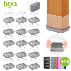 HGA 품질 NO. 1의자 다리캡 3세대 직사각형 식탁 의자발 커버 +사은품 (개 실리콘 흡착판), 회색, 16개