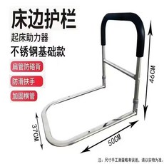 老年人下床輔助器 床邊護欄 起床助力器 床邊扶手 安全扶手 起身輔助器, 1個, 加厚不銹鋼（小扶手）