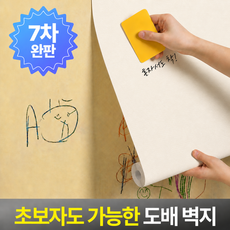 이베아 붙이는 벽지 셀프도배 60cmx10m, 아이보리