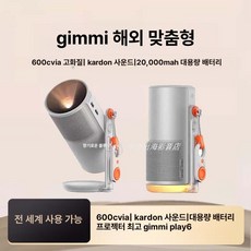 에스앤씨 휴대용프로젝터 기본 피크닉 영화감상, 기본구성 안드로이드, 플레이6 입문자용 [앱+앱스토어 포함], 기본 색상