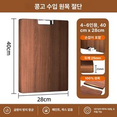 통나무 흑단 원목 동그란 도마 3cm두께 원형, 4-6인용 40x28x2.5cm, 1개, 1L