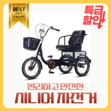 실버라이드 노인 성인 세발 자전거 삼발이 어르신 등받이 인력거 페달 삼발이 바구니, 1개, 140cm, 와인 기본형 16인치 (신장145~170cm권장)