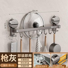 Redingo 吸盤廚房掛鉤置物架 雙桿30cm 贈6鉤 免打孔, 1個, 隱形吸盤 -單杆30cm 贈送6鉤