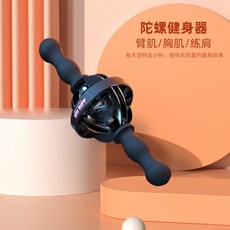 腕力球 大陀螺球 健身臂力器, 1個, 健身臂力球   無燈款