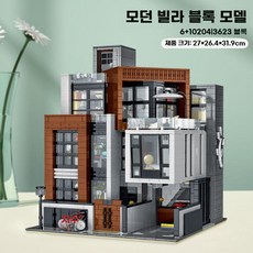 xbert 모듈러 앤티크샵 풀박스 블럭 블록 호환블럭 피규어 소품 세트, 대형 모던 빌라+미니피겨 5개