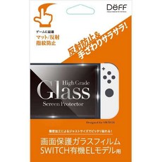 馬可商店 全新 日本 DeFF PlayStation Portal 玻璃保護貼, 1個, 霧面抗反光(Switch OLED)