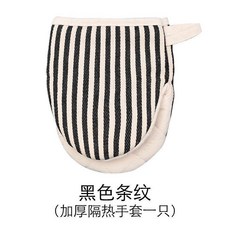 加厚微波爐手套棉麻防燙耐高溫廚房烘培手套家用蒸箱烤箱專用, 1個, 黑色條紋