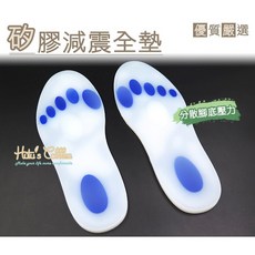 糊塗鞋匠 Hutu's Cobbler 矽膠減震鞋墊 分散腳底壓力 防水舒適 L號 28.3cm, 1個