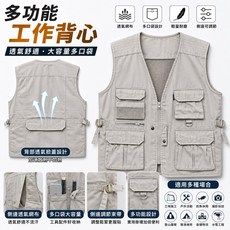 多功能 工作背心 透氣舒適 大容量多袋, L