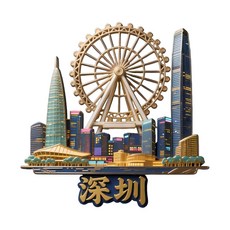 深圳 地標 冰箱貼 金屬, 如圖所示