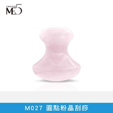 【ME5】M027 圓點粉晶刮痧板 臉部按摩 穴位舒緩 輕巧便攜 居家美容好幫手, 1個