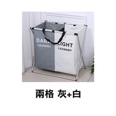 洗衣籃 分類洗衣籃 折疊洗衣籃, 灰+白