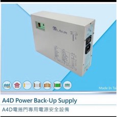 A4D 電捲門不斷電系統 - 台灣原廠鐵捲門備用電源, 不斷電,未稅