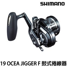 SHIMANO 19 OCEA JIGGER F CUSTOM 船釣鐵板鼓式捲線器 源豐釣具, 1個, 2000NRHG