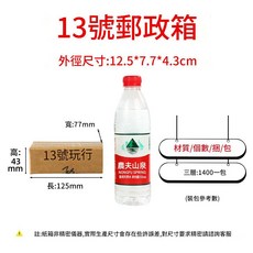 13號半高快遞紙箱 電商包裝盒, 13號 12號半高 12.5*7.7*4.3 三層特硬, 1個