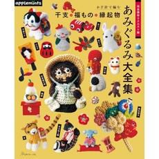 鉤針編織十二生肖玩偶書：日文編織教學，幸運吉祥物造型，新手友好，創意DIY禮物首選, 1個