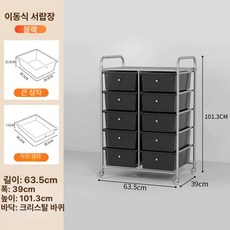이동식 서랍장 바퀴 카트 거실용 달린 수납장 틈새 정리함, 단일옵션, 10 대형 블랙 크리스탈