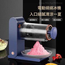 便捷USB充電刨冰機家用冰沙機奶茶破冰器碎冰機綿綿冰機, 藍色:如圖