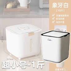 家用防蟲防潮密封米桶 儲存罐 廚房收納米缸米箱 2025新款, 1個