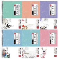 台灣出貨 8H隔日達 練字帖 成人 行書 行楷 書男女生 硬筆 凹槽 字帖 反複使用 學生 速成 練字本 唐詩 宋詞 鋼筆 書法 硬筆書法 學生練, 正品【常用漢字】送20芯2筆2握, 1個