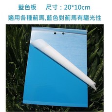 【黏蟲板/買9送1】雙面黏蟲板 誘蟲紙 黏蠅紙 捕蟲板, 1個, 藍色20*10公分
