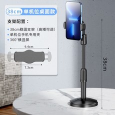 手機桌面支架 拍攝直播自拍神器 伸縮可調節 懶人俯拍支架 - 熱銷爆款, 升級款-【可升降/可旋轉】-黑色, 1個