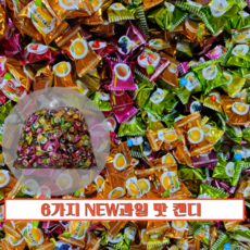 NEW 후르츠캔디(H) 대용량/ 간식 과자 스낵, 1개, 4kg