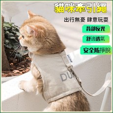 貓咪牽引繩 防掙脫背心式溜貓繩 寵物胸背帶 貓咪外出用品, 湖水藍【反光字】,M碼【適用1.5-3.5kg】, 1個