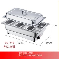 전기용 챠핑 디쉬 뷔페 음식 푸드워머 보온 호텔 보온기, 기본 모델명/품번