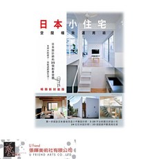 日本小住宅 空間極致運用術 DIY迷你屋模型 日式小屋 手工藝品 創意禮物, 1個